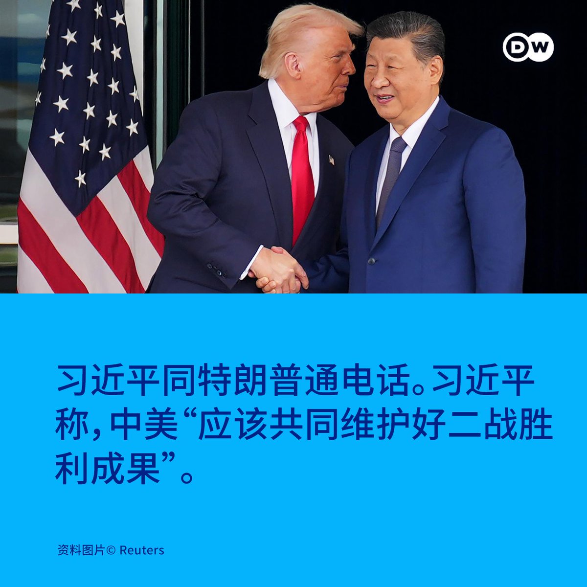 北京时间周一（11月24日）晚间，中国国家主席习近平同美国总统特朗普通电话。 据新华社报道，在通话中习近平表示，釜山会晤以来，中美关系总体稳定向好，受到两国和国际社会普遍欢迎，事实再次说明，中美“合则两利、斗则俱伤”是经过实践反复验证的常识，中美“相互成就  ...