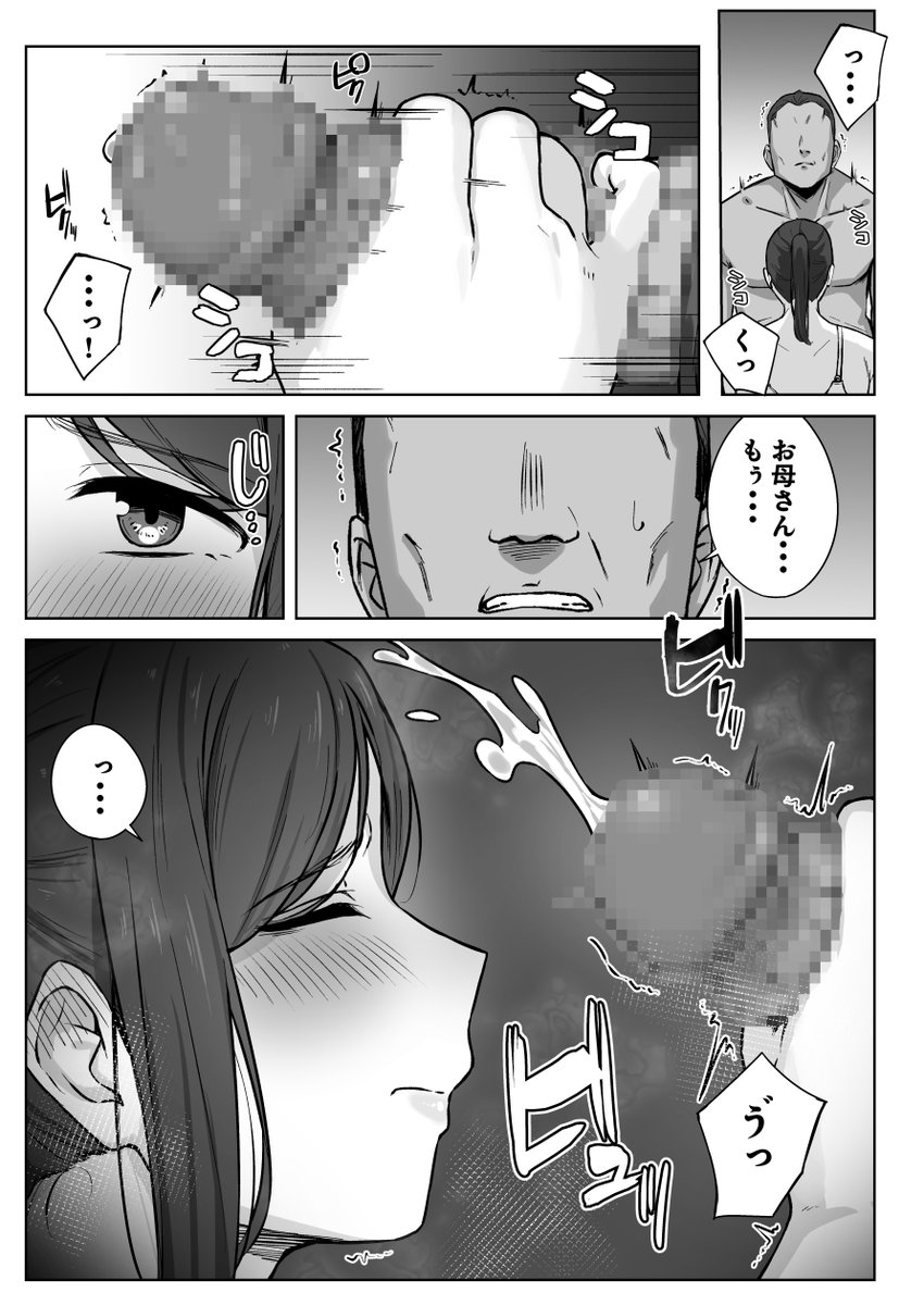 娘のパパ活を終わらせるために、母ができること。(梅雨の鳥籠)｜無料エロ漫画試し読み