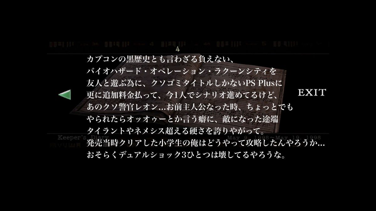 CodeNameVulture's tweet image. #REBHFun 
#PSPlus 
#クソゲーオブザイヤー