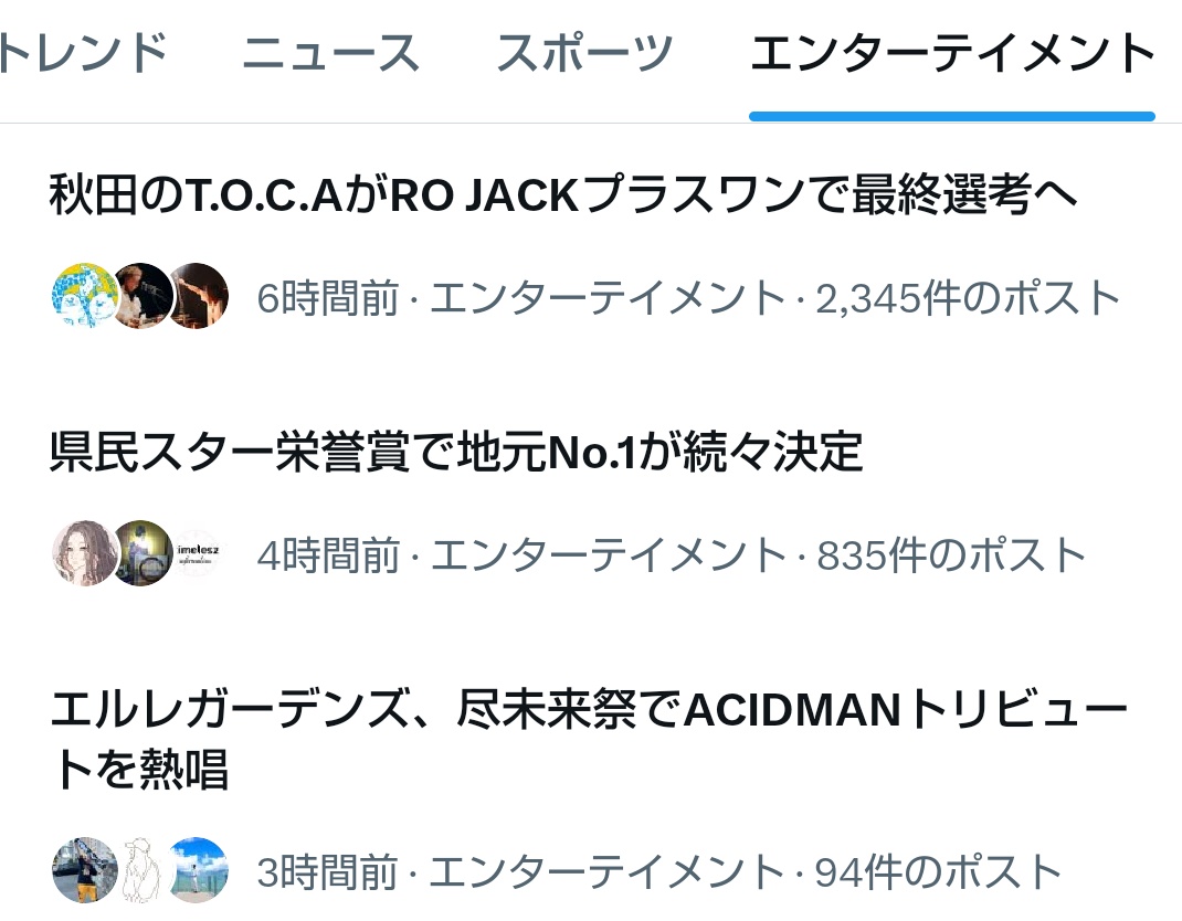 spi_ral_rain's tweet image. T.O.C.Aトレンド入りと同時にエルレガーデンズ…ガーデンズ…

でもまぁ、エルレと一緒にトレンド入りしてるよ！おめでとう🙌✨
#TOCA