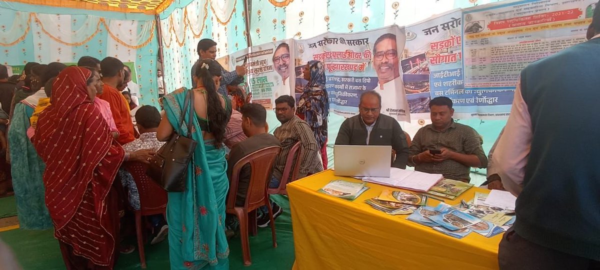 jh_csc's tweet image. सरकार आपके द्वार’ अभियान के अंतर्गत कैंप स्थानों पर #DigitalPanchayat CSC VLEs द्वारा लाभुकों के ऑनलाइन आवेदन किए जा रहे हैं। सभी पात्र नागरिक अपने दस्तावेज़ों के साथ पहुँचकर योजनाओं का लाभ उठाएँ। #Jharkhand #GoodGovernance #CitizenServices @DipikaPS @RSB_85