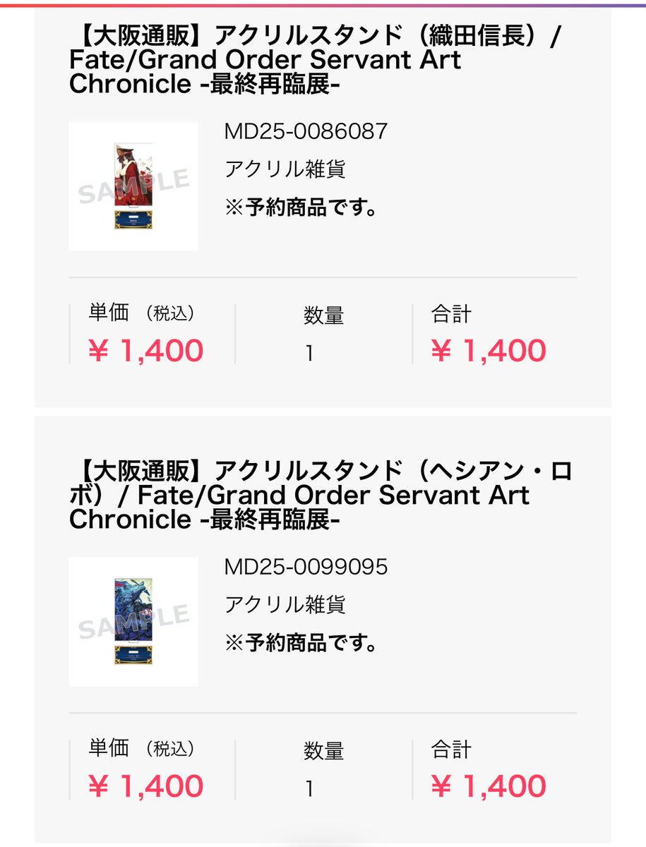 悩んだけど最推しだけにした…‼️😭