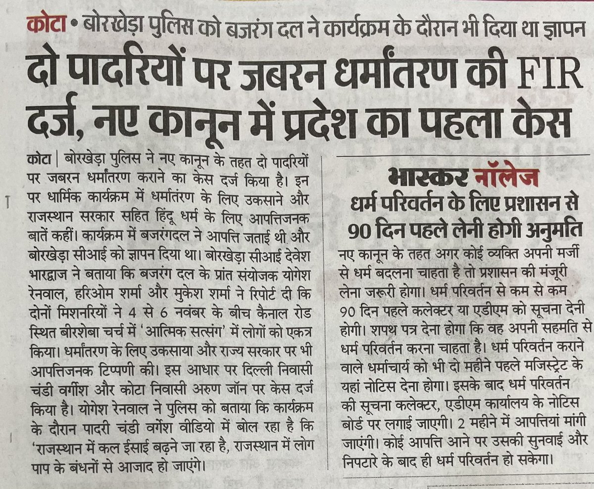 AshwiniUpadhyay's tweet image. धर्मांतरण राष्ट्रीय समस्या है इसलिए कानून संसद में बनना चाहिए।

धर्मांतरण कराने वालों का नार्को पॉलीग्राफ ब्रेनमैपिंग टेस्ट करने, 100% संपत्ति जब्त करने, नागरिकता खत्म करने और 01 वर्ष में 10-20 वर्ष की सजा देने के लिए तत्काल कानून बनाना नितांत आवश्यक है।

@PMOIndia @narendramodi