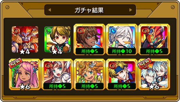 bmshu1's tweet photo. 本日の #確定ワクワクガチャ 結果！
皆なら受け取る？破棄する？

☆___画像を貼ってここにコメントを書こう___☆

いらない

#モンスト https://t.co/hIKXeNB6zO