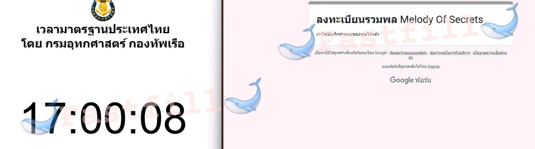 Fastfillform's tweet image. #รีวิวFastfillกรอกฟอร์ม งานรวมพลแฟนคลับ MelodyOfSecrets

🐋 ลูกค้ามีรายชื่อติด Top 10 ค้าบ 🐋

ขอบคุณลูกค้าที่ใช้บริการทางร้านนะคะ 🙇‍♀️