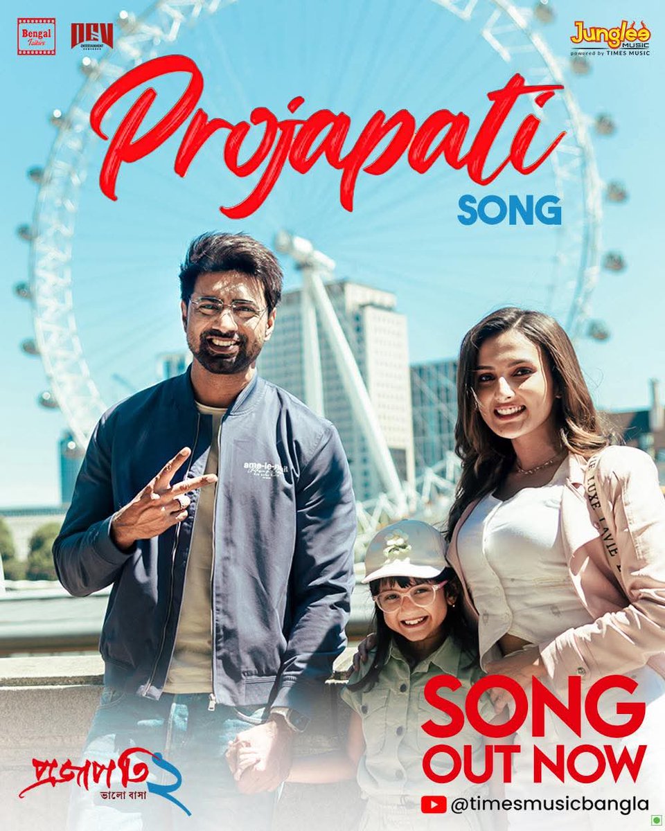 CineBuff2003's tweet image. bit.ly/ProjapatiSongP…

The “Projapati Song” from Projapati 2 is OUT NOW — tune in and celebrate the season of love. 💕✨

#ProjapatiSong #OutNow #Projapati2