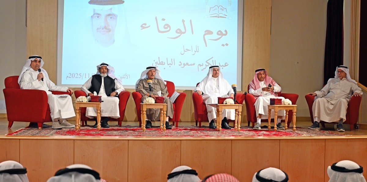 kuna_ar's tweet photo. «مكتبة البابطين» تُنظم فعالية «يوم الوفاء» تكريمًا لمسيرة الأديب الراحل عبدالكريم البابطين

- ناقشت الشواهد الفكرية لإبداع الراحل ودوره في تجذير قيم الثقافة والتنوير

https://t.co/N0laF81xnE

#كونا #الكويت https://t.co/E4c15NuBID