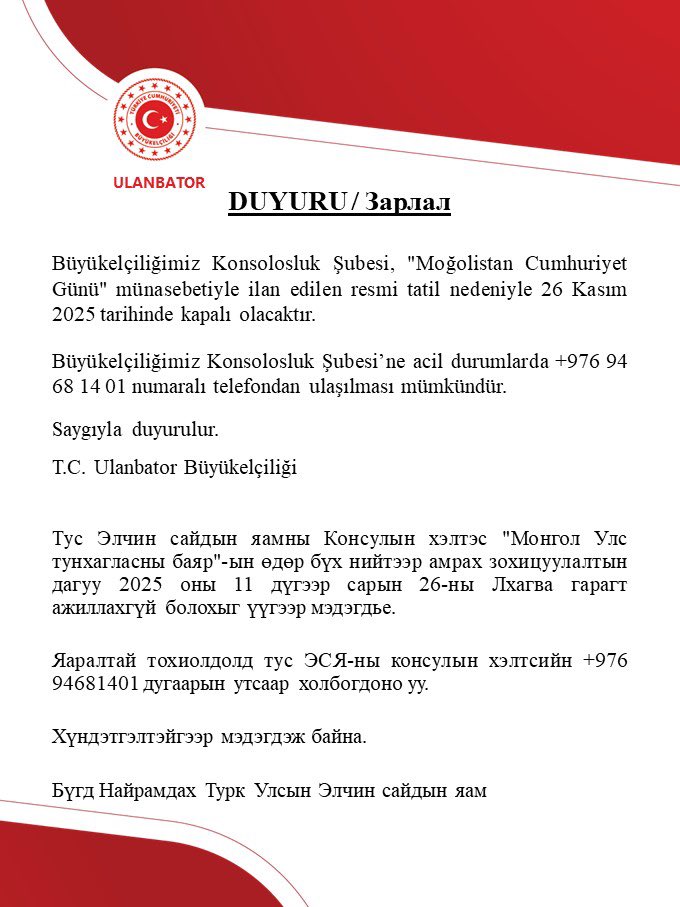 Türkiye in Mongolia (@tc_ulanbatorbe) on Twitter photo 