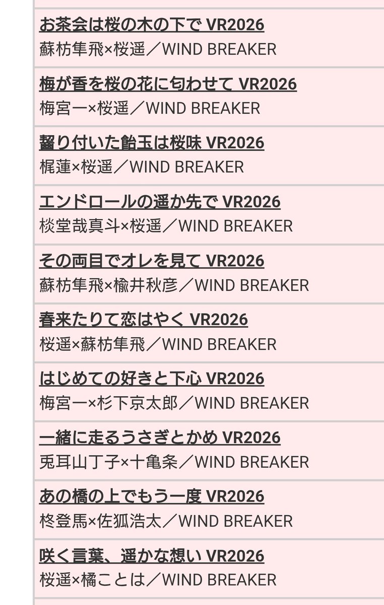 オンリーの名前見るの好きなんだ 上手いよねーーー！！！！！