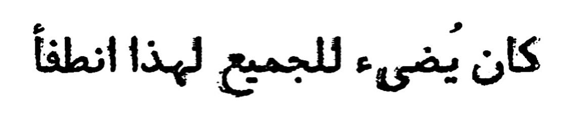 “He shone for everyone — and that's why he burned out”.