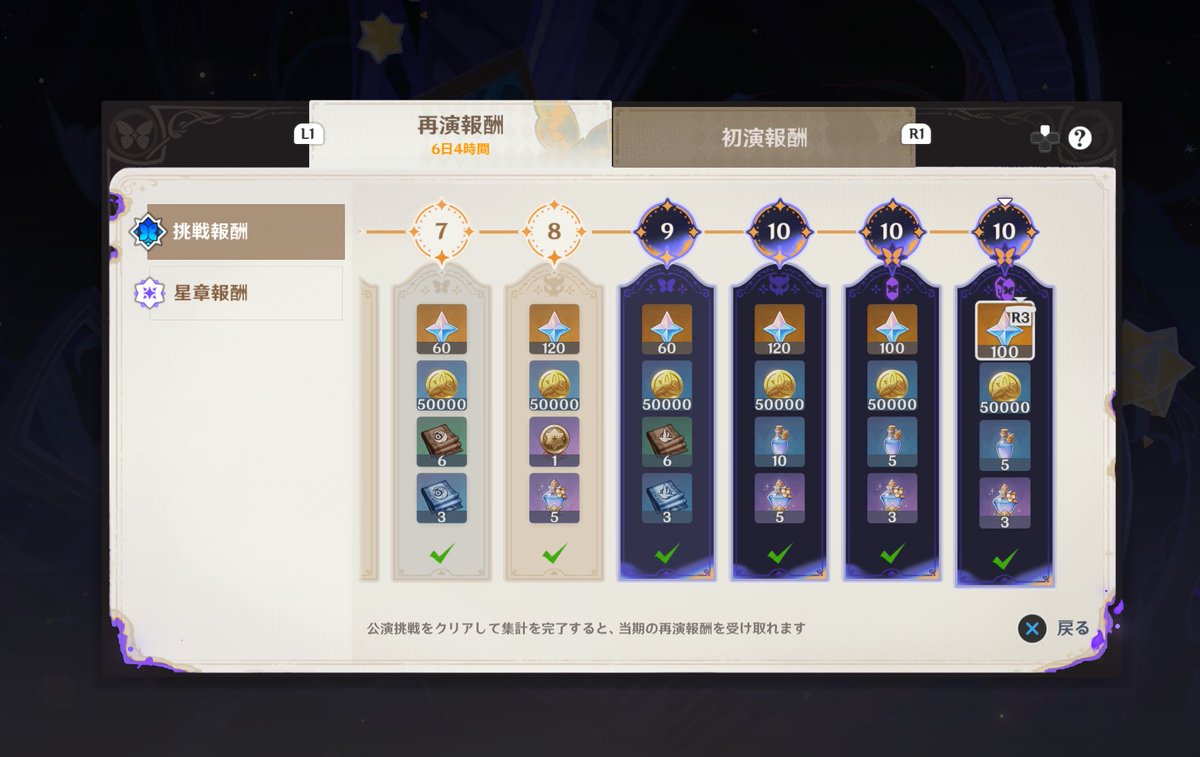 PyiPyiMiMe's tweet image. 今月で８人も育成した俺を褒めてくれ　#原神