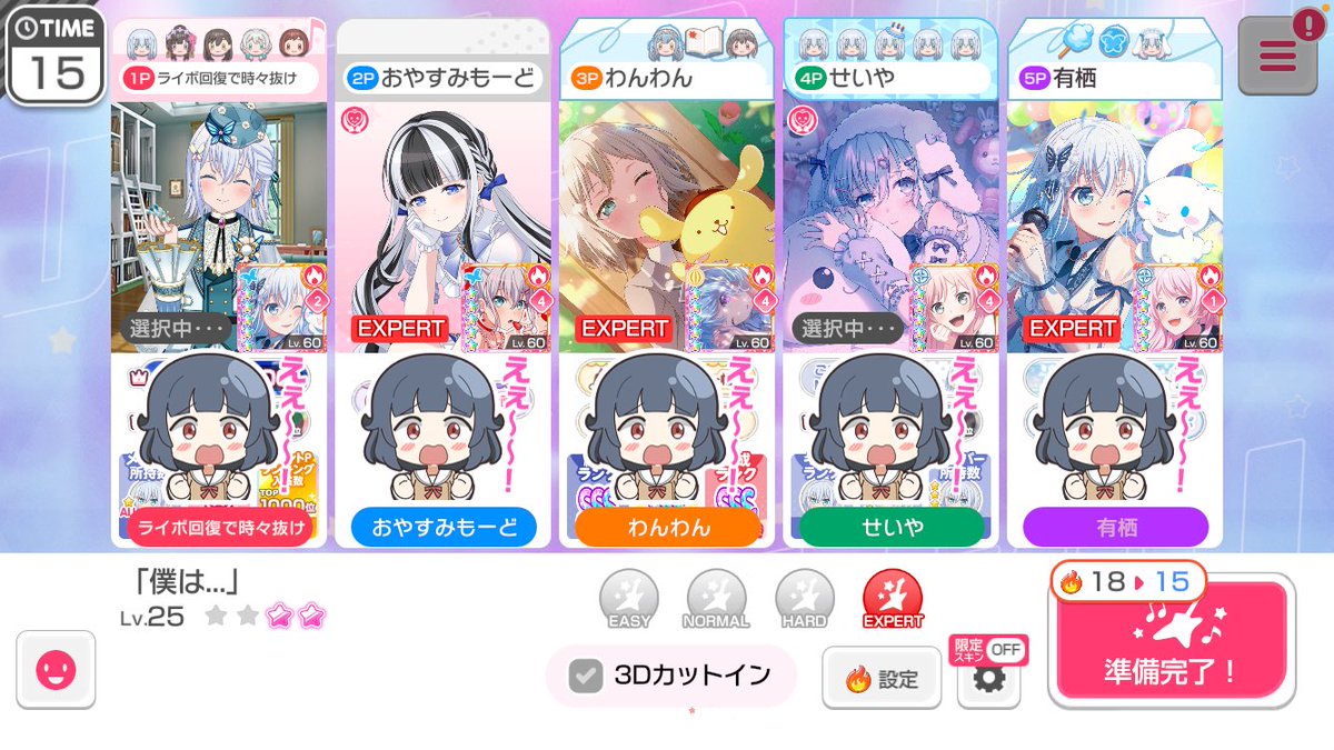 エンジョイイベラン周回ありがとうございました！ 楽しかったです(´˘`＊)