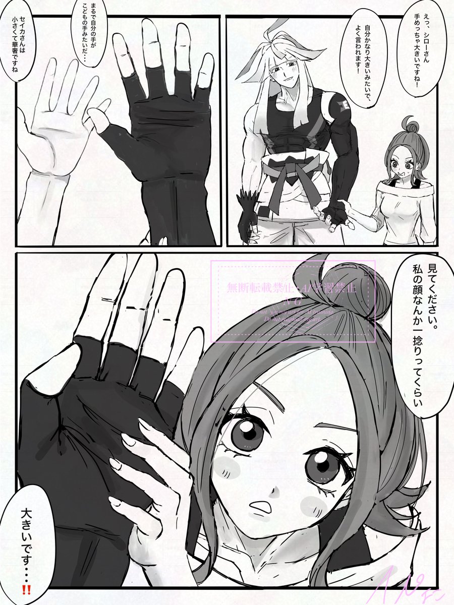 手、大きいですね！ ｼﾛ → ｾｲ??? ※ちょっと?????? (本番は 