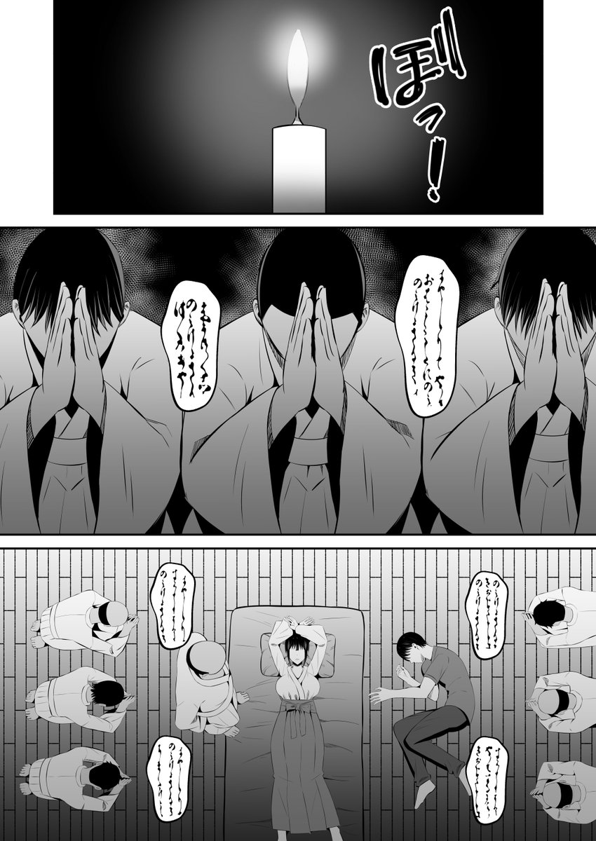 (3/4)ナースが性処理する淫習がある島に移り住んだ夫婦の話 