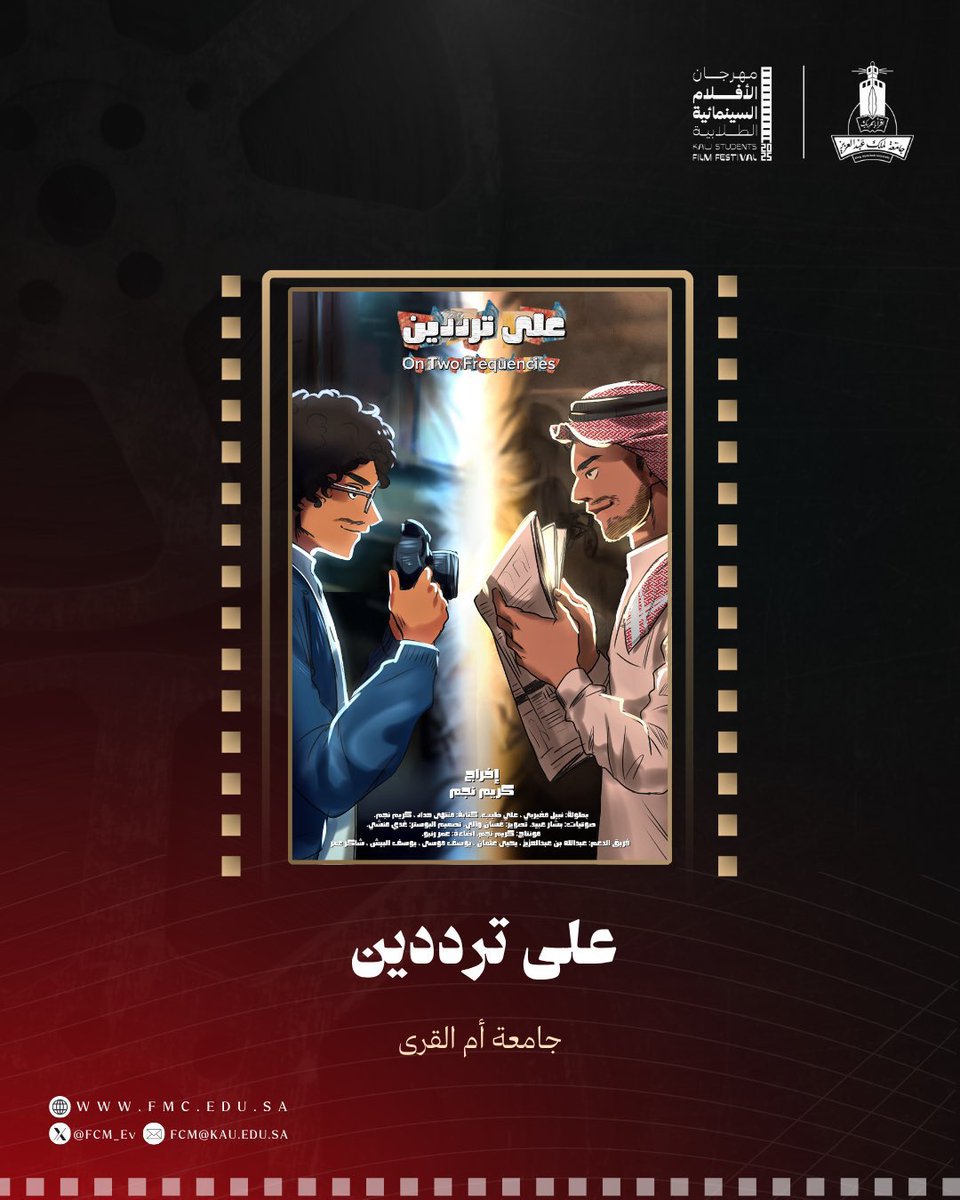 قسم الإعلام UQU tweet media