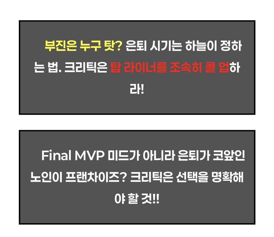 그리고 이거.. 멘트 정말 팬으로서 씹씹씹씹씹씹 불쾌합니다 ㅍㅇㅋ 선수가 정신과 치료를 받아야 할 정도로 지겹게 고통 줬던 멘트, 1년 동안 ㄱㅁㅇㅅ를 지독하게 괴롭힌 멘트가 정확히 여기 녹여져있어서요 ㅋㅋ 이걸로 돈 버시니까 좀 살만하시던가요?