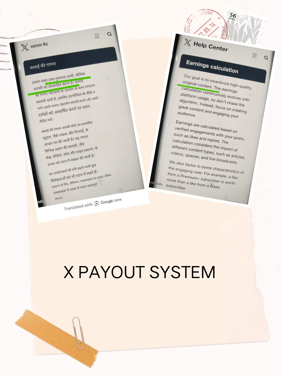 जोहार साथियों...

इस बार अधिकतर साथियों की payout नहीं आई। X अपने कमाई की गणना में साफ लिखी है कि हम उच्च गुणवत्ता वाले मूल सामग्री यानी Original Content को बढ़ावा देते हैं।

हम अक्सर कॉपी पेस्ट कंटेंट करते है जिसमें हमारी लिखी पोस्ट नहीं तो पिक/पोस्टर/वीडियो कॉपी राइट वाली होती