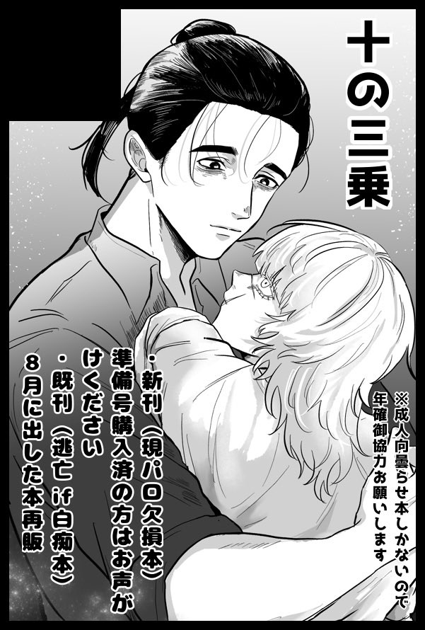 identrb's tweet image. 【サークル参加します!!】01月25日（東京）TOKYO FES Jan.2026内 追憶の場で星々の祝福を 2｜ #イベントGO_赤ブー akaboo.jp/event/item/202…

ちゃんと申し込めたはず‼️いつも通り曇らせ本出すよーん😄✌️