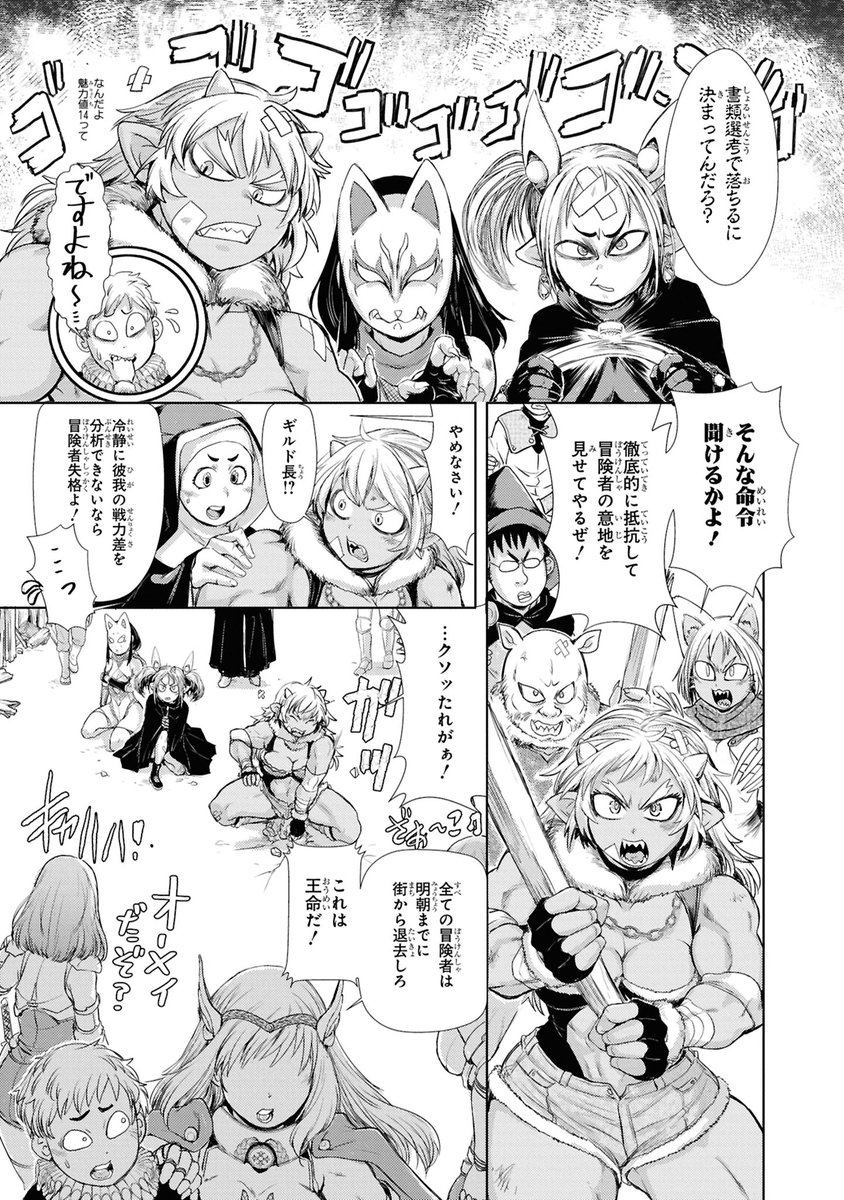 半額セール中!    

異世界ダンジョン性活 ～ギルドでエッチがぼくの職業～ 【分冊版】Kindle版

えっちした女の子を超絶強化するSSRチートスキル「セックスバフ」持ちのロビタはハーレムで無双な理想の冒険者ライフを満喫……

というわけでもなさそうで?! 