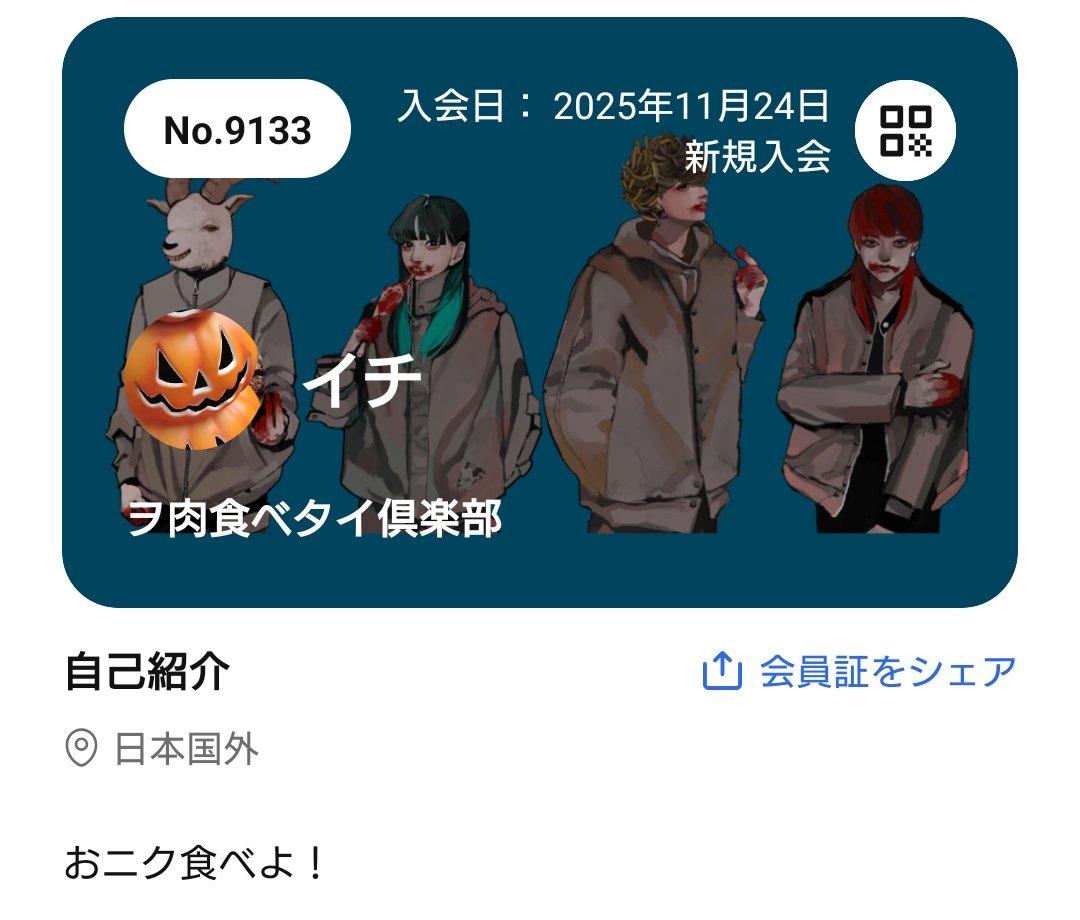 Chevon】ヲ肉食ベタイ倶楽部ピンバッチ&タオル FC入会した。 推して Chevon】ヲ肉食ベタイ倶楽部ピンバッチ&タオル FC入会した。 推して