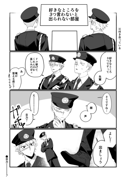 ポ川🍃🍉

好きなところを3つ言わないと出られない部屋(1/2) 