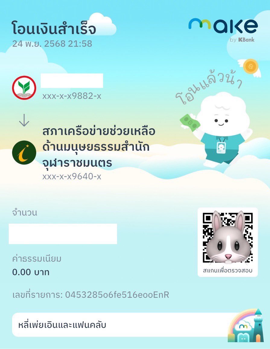 บ้าน Hoppies Peien ขอเป็นส่วนเล็ก ๆ ในการบรรเทาทุกข์แก่ผู้ประสบอุทกภัยน้ำท่วม ด้วยการมอบเงินบริจาคในนามหลี่เพ่ยเอิน #LiPenEn และแฟนคลับ ผ่านทางสภาเครือข่ายช่วยเหลือด้านมนุษยธรรม สำนักจุฬาราชมนตรี

ขอเป็นกำลังใจ และขอให้สถานการณ์คลี่คลายและดีขึ้นโดยเร็วที่สุดค่ะ🙏🏻🩵