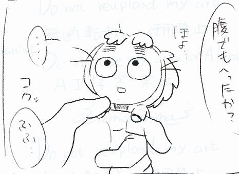 おやすに 