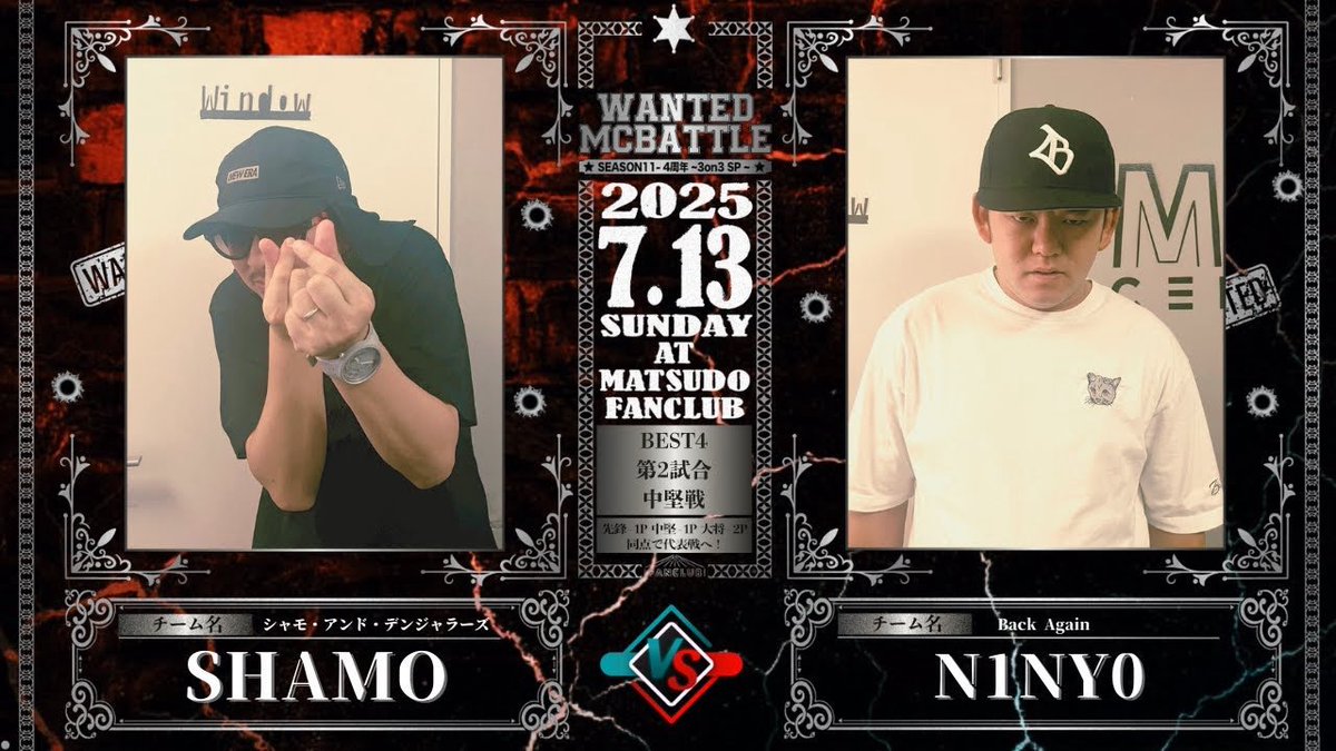 WANTED MC BATTLE tweet media