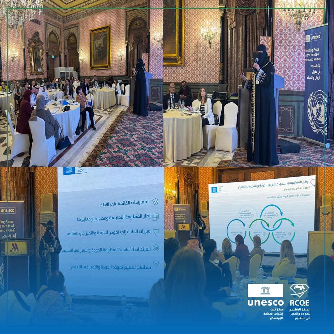 UNESCO_RCQE's tweet image. شارك مركز اليونسكو الإقليمي للجودة والتميّز في التعليم في الاجتماع الإقليمي لإعداد خارطة طريق لتفعيل توصية اليونسكو 2023 بشأن التعليم من أجل السلام وحقوق الإنسان والتنمية المستدامة بالوثيقة الرئيسة للاجتماع التشاوري، حيث قدّمت سعادة الدكتورة فاطمة بنت إبراهيم رويس مساعد المدير…