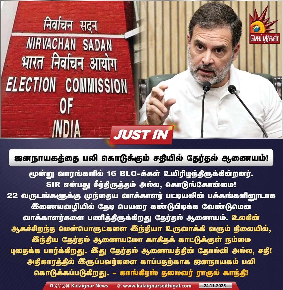 manuvirothi's tweet image. நோட்டு மதிப்பிழப்பிலும் பலி, ஓட்டு மதிப்பிழப்பிலும் பலி 
- பிரேசில் ஜனதா பார்ட்டியின் கொடுங்கோன்மை.