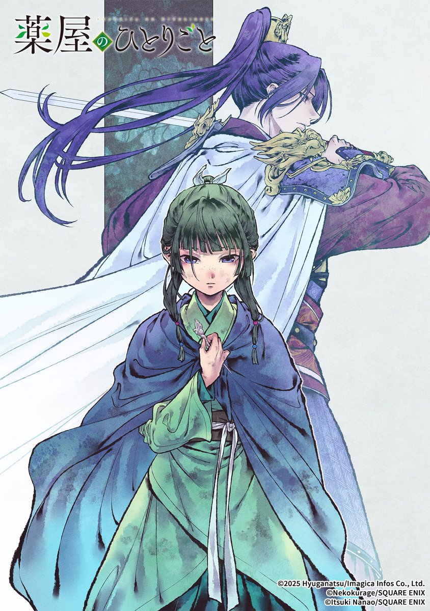 keiuzuki's tweet image. NEW APOTHECARY DIARIES MAOMAO AND JINSHI ILLUSTRATION 

ARMOR ZUIGETSU AND MAOMAO WOW