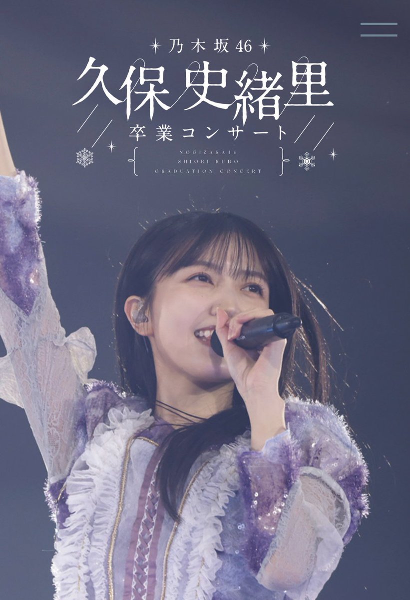 全力で卒業式見届けます！！ 本当に今年はお世話になりました🥺！ 久保