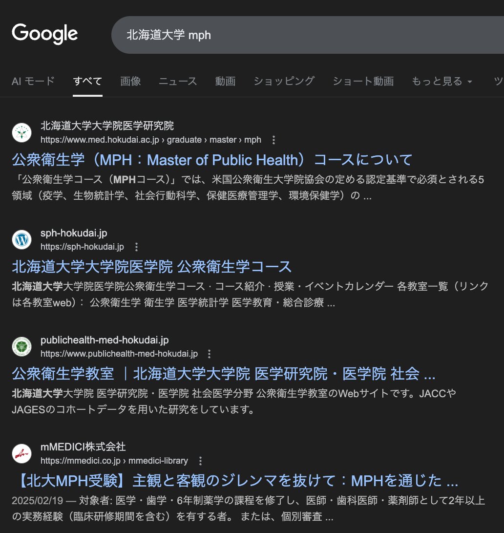 ★☆ TOM☆プロフ参照様 確認画面 ★☆ Dr. すきとほる | Hirose N | 疫学専門家 (@iznaiy_emjawak) on X