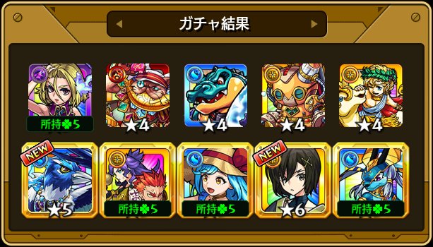 確定枠が地道に埋まってく