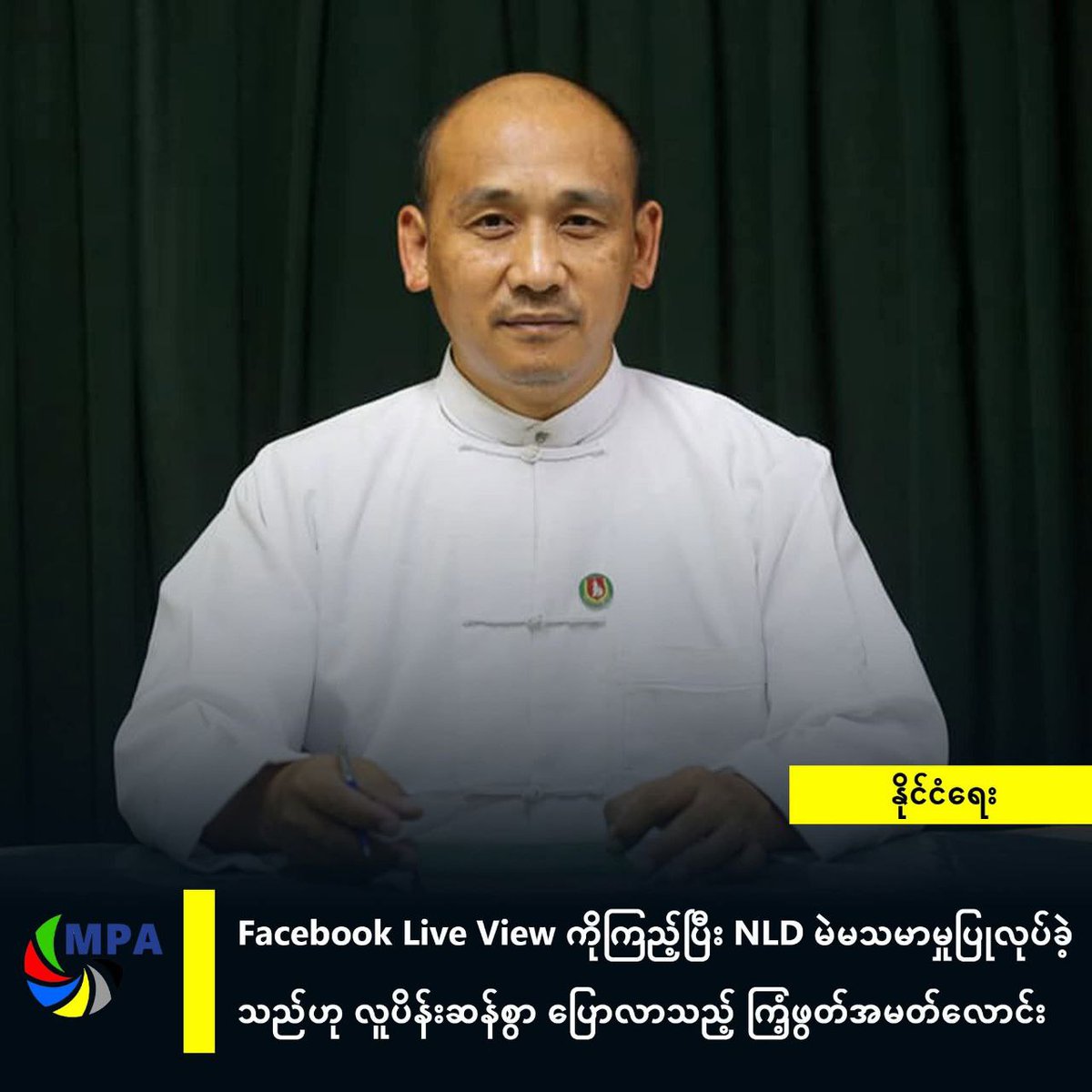 Sherloc4616's tweet photo. ပိန်းတာမှ တော်တော်ပိန်းတာ
🧠ကိုမရှိတာ
အဲလိုဟာတွေက အမတ်လုပ်ကြအုံးမတဲ့
အဲလိုကောင်တွေနဲ့ တပြည်ထဲနေရတာ တော်တော်ရှက်ဖို့ကောင်းတယ်
#WhatsHappeninglnMyanmar
#2025Nov24Coup
#RejectMilitaryCoup
#RejectShamElection2025
#RejectFakeElection https://t.co/S3CRwCI4Sd