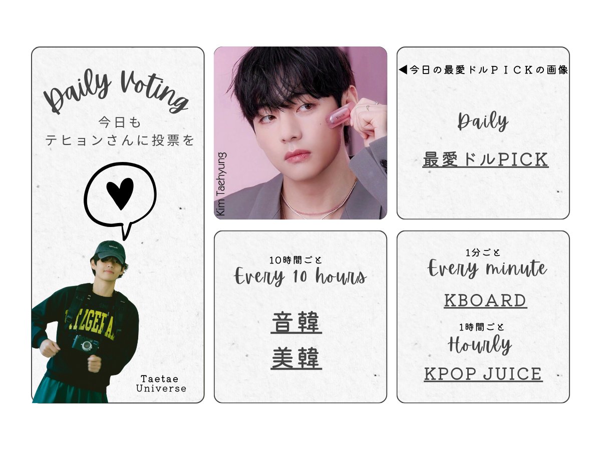 テテユニバース🇯🇵 (@BTSV_JPN) / Posts / X