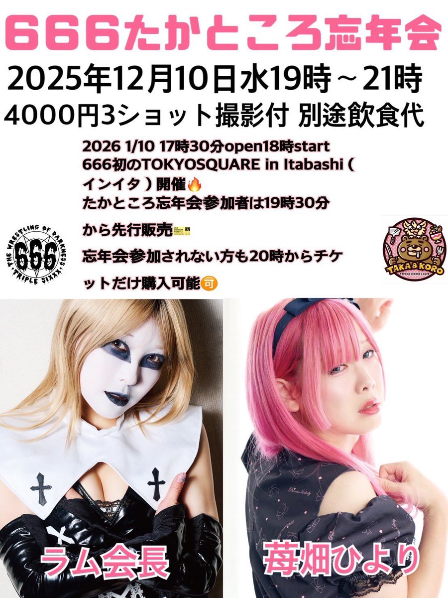 苺畑ひより (@ZyosokonoOyazi) / Posts / X