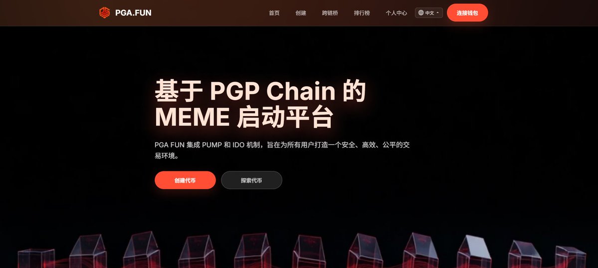 PG_2ye's tweet image. PGA.fun 基于PGP Chain 的MEME启动平台以正式上线！
开启PGP公链的繁荣新篇章！
#PGL #PGLONG #PGA #PGPChain #PGAFUN #Web3
$PGA $BTCD $fist
@PGPFIST
@PGProtocol
@Fd_pga
@SunnyFengHan