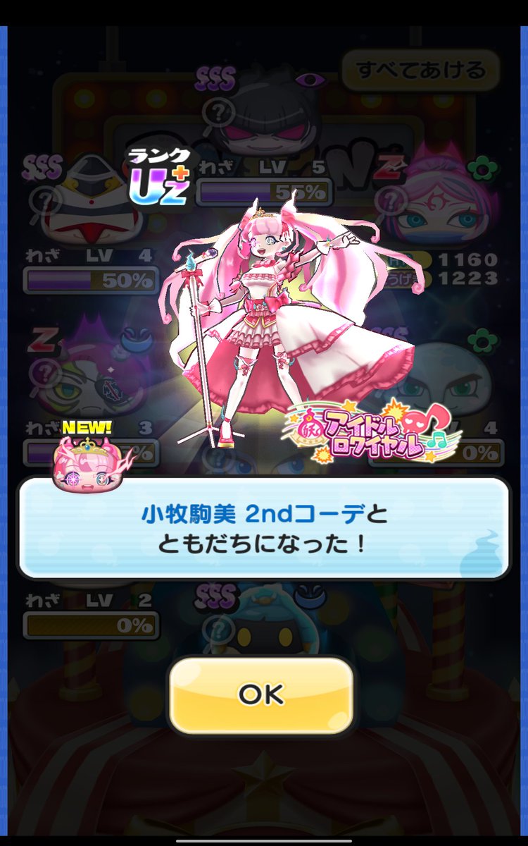 Post by 緑谷出久ぷにぷに on X: 😆 #ぷにぷに