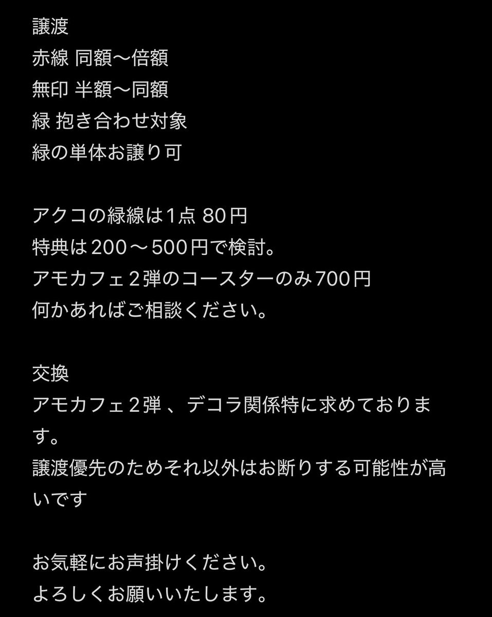 交換 譲渡】サカモトデイズ サカデイ SAKAMOTODAYS 缶バッチ アクリル