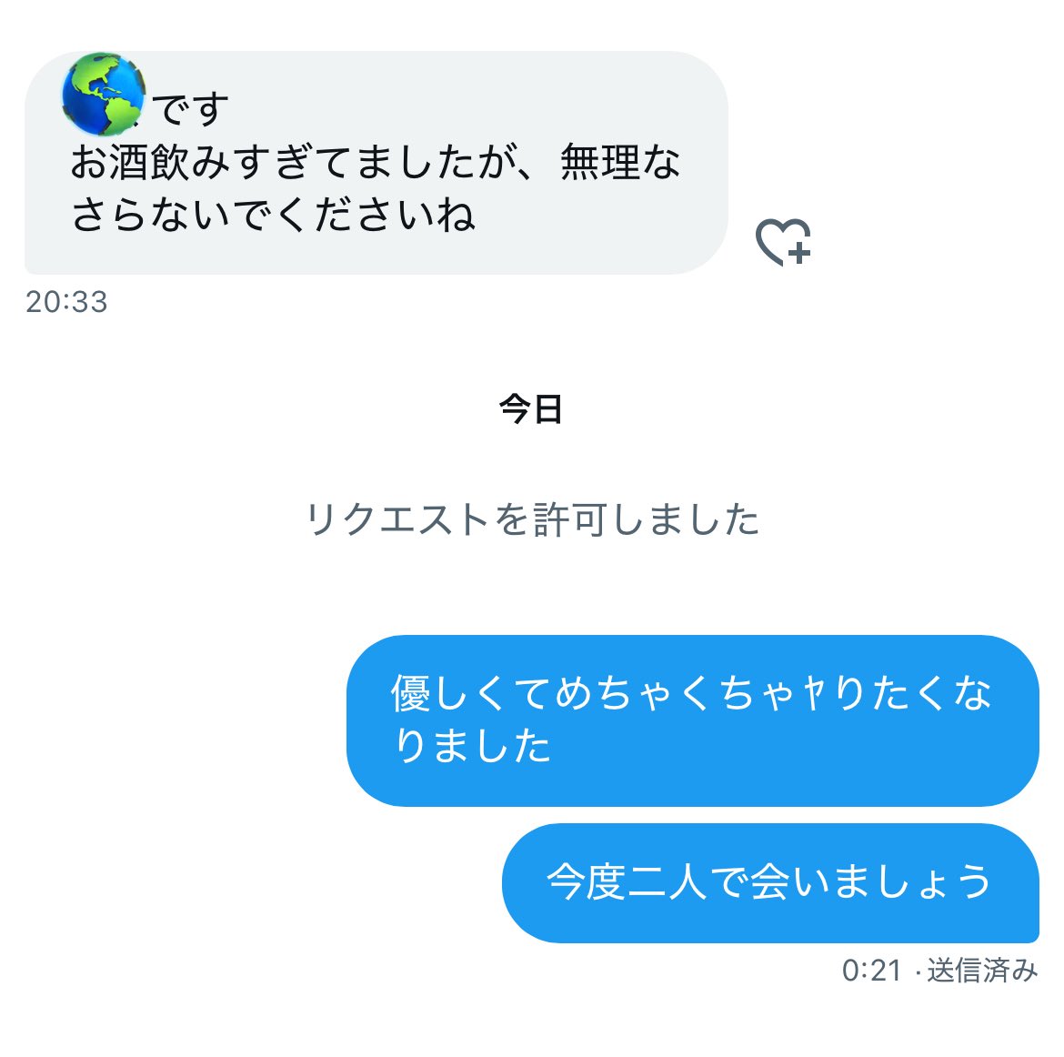 複数見終わった瞬間、二日酔いで｢吐く｣って言ったら髪の毛持って背中さすってくれて漫湖センサー反応したのでお礼に極上の笛する