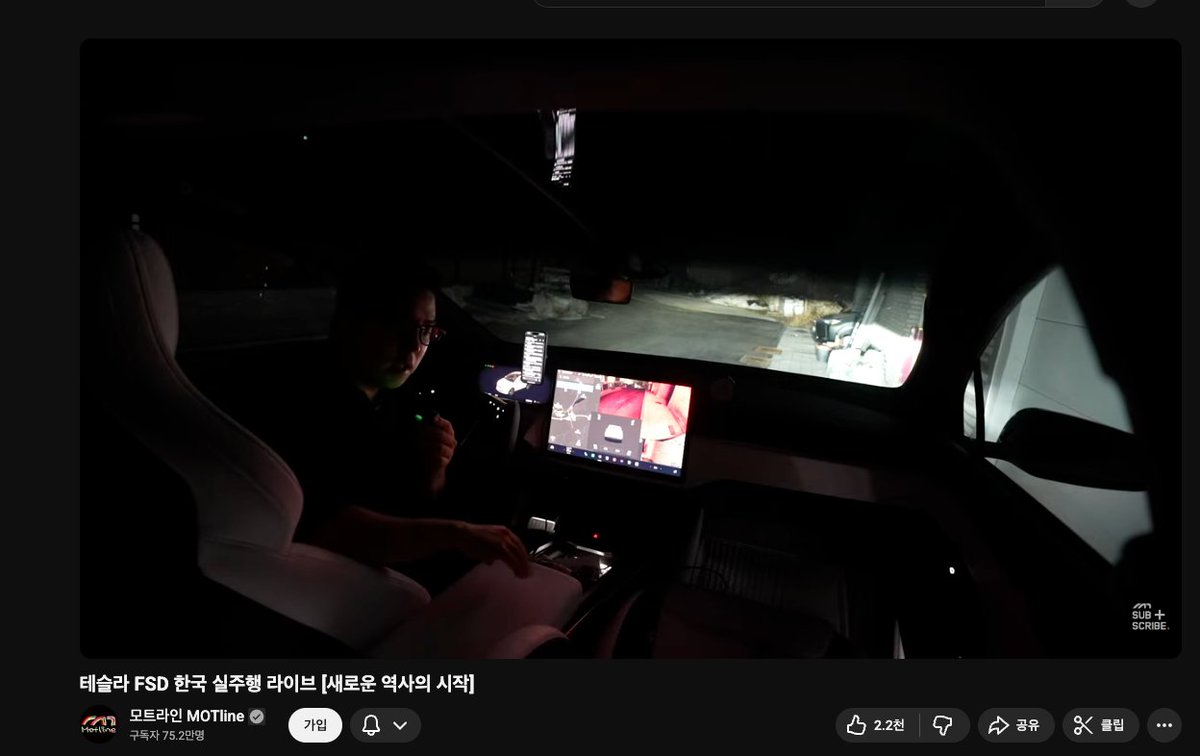 모트라인 윤성로님 테슬라 FSD 10/10점 준다고ㅎㅎㅎ