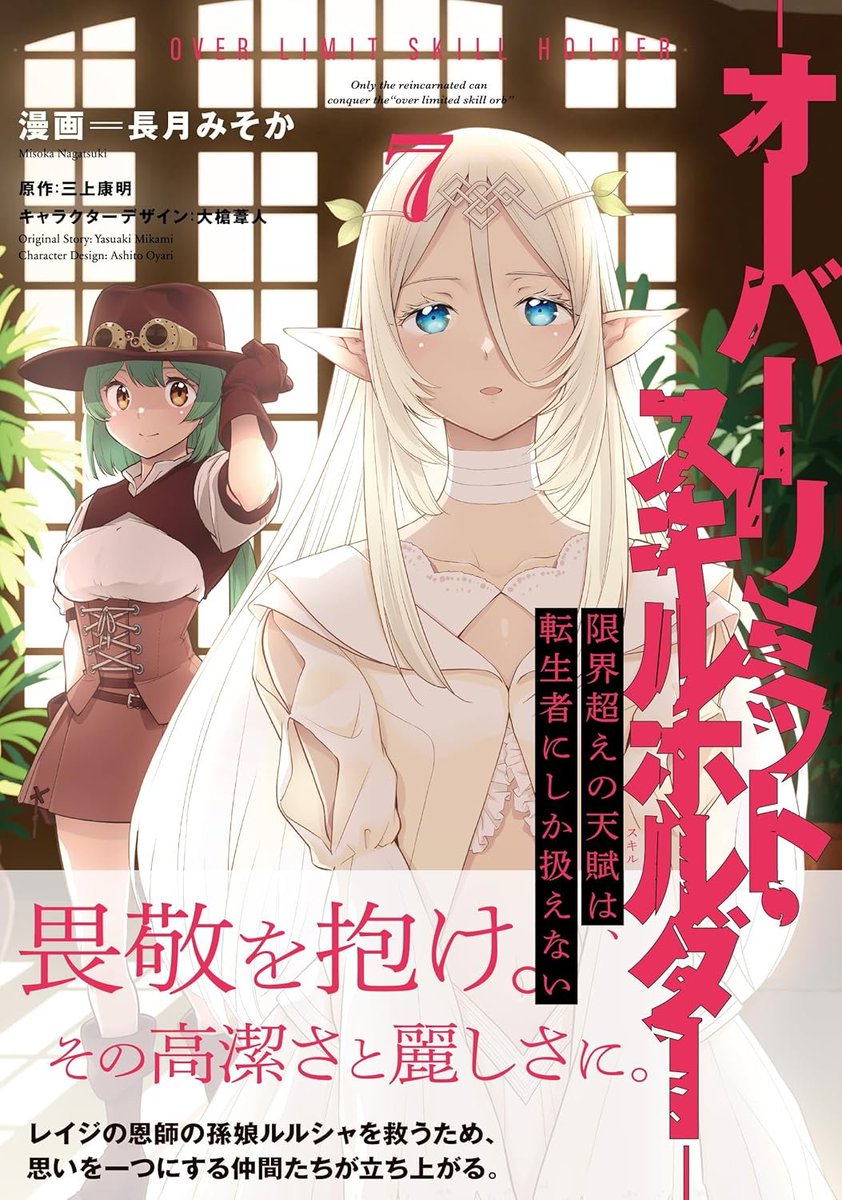 長月みそか tweet media