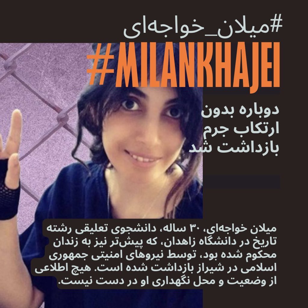 Artemis_iran27's tweet image. از خیابان تا دادگاه، سرنوشت دانشجویانی مثل #میلان_خواجه‌ای همیشه با فشار و تهدید نوشته شده. امروز هم با یک بازداشت بی‌خبر، همان چرخه ادامه دارد. نباید سکوت کرد.
#MilanKhajei