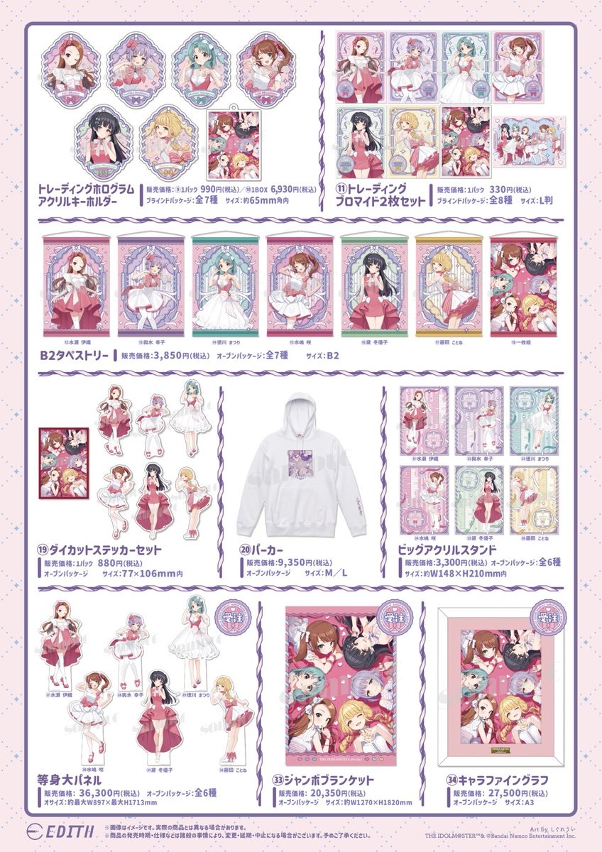 まってこれ明日やんけ！！！ うぁ、うぁ、明日は出勤やで…29日（土曜日