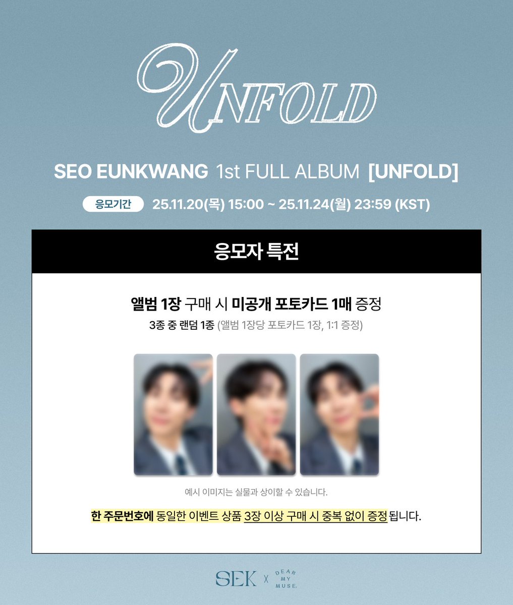 fancybycp's tweet image. SEO EUNKWANG &quot;UNFOLD&quot; Site Preorder Benefit