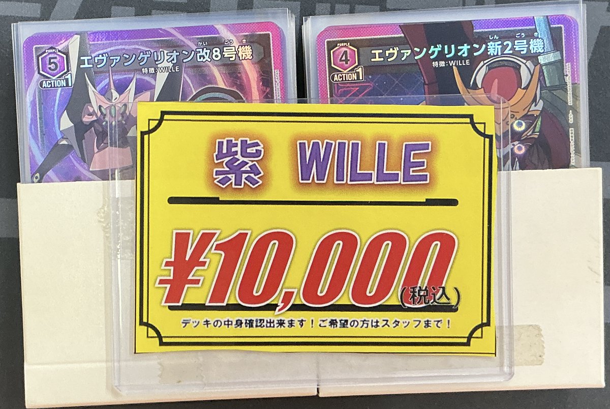 ユニオンアリーナ 販売情報】 デッキコーナーに ✨ヱヴァンゲリヲン新