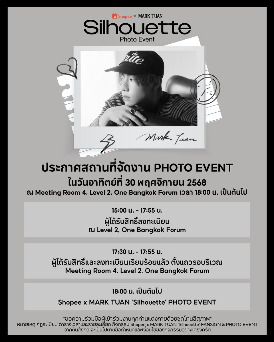 ShopeeTH's tweet image. 📢 ประกาศสถานที่จัดงานโฟโต้อีเวนต์ #ShopeexMarkTuanEvent 📸🐰
📍 30 พ.ย. 68 เวลา 18:00 น. เป็นต้นไป 
ณ Meeting Room 4, Level 2, One Bangkok Forum

เนื่องด้วยในช่วงนี้ยังคงอยู่ในระยะเวลาที่ภาครัฐขอความร่วมมือในการไว้อาลัย จึงขอความกรุณาแต่งกายสุภาพ

*ผู้ได้รับสิทธิ์ทุกท่าน…