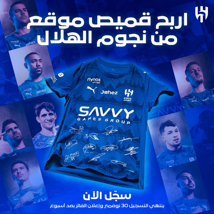 متجر نادي الهلال السعودي tweet media