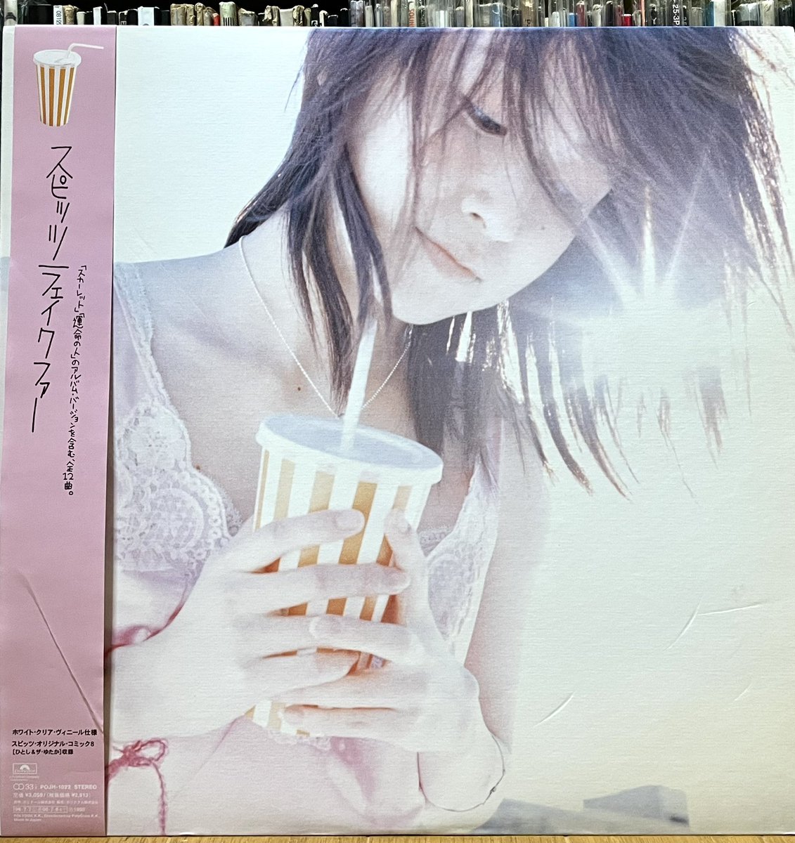 今日はスピッツのフェイクファーを聴きます🥤 柔らかくて幻想的で､どこ